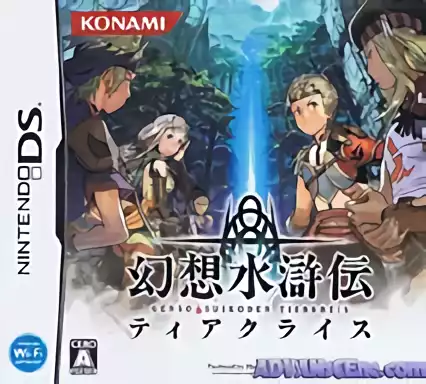 ROM Gensou Suikoden - Tierkreis